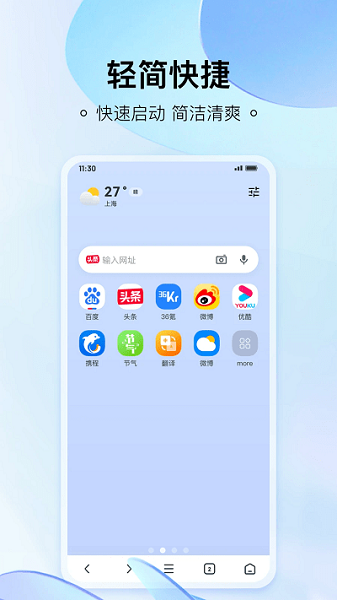 热料浏览器最新版截图2