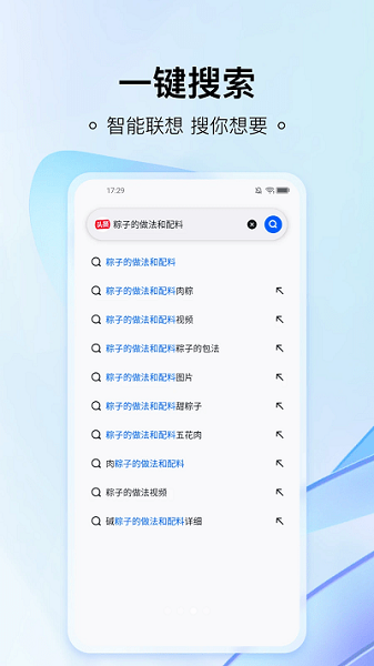 热料浏览器最新版截图3
