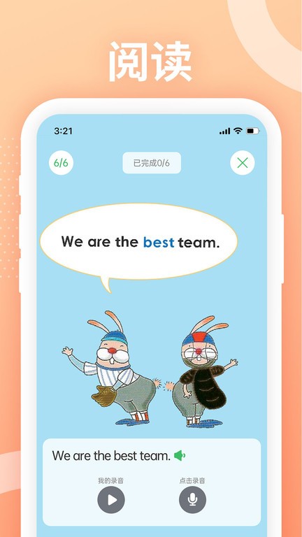 love reading英语阅读截图1