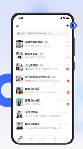 翻台宝软件截图1
