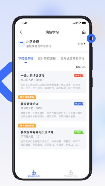 翻台宝软件截图4