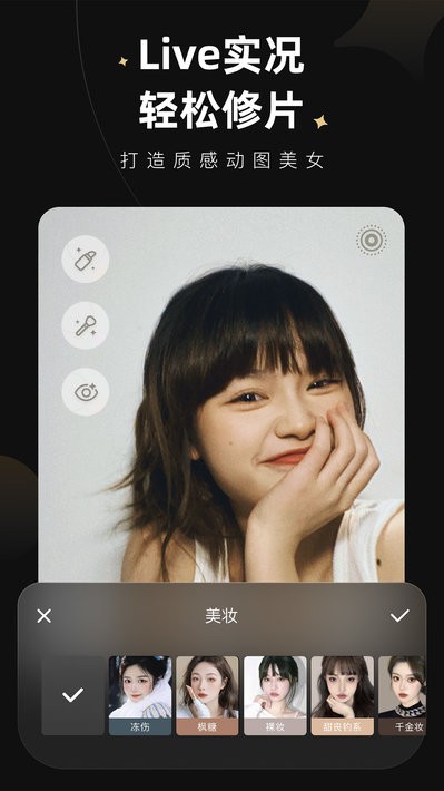 美图wink画质修复app截图2