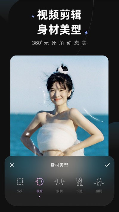 美图wink画质修复app截图3