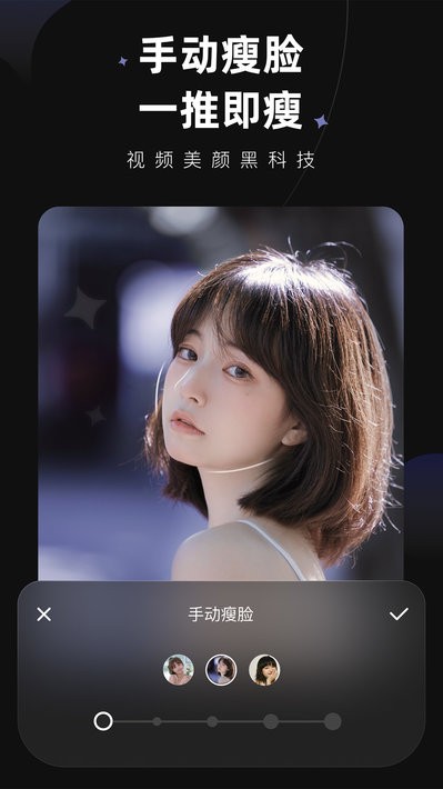 美图wink画质修复app截图4