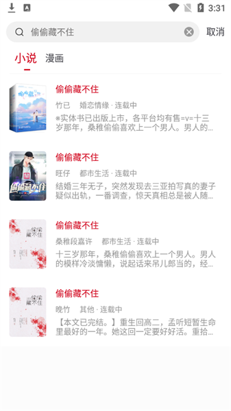 书香之家官方最新版本截图1