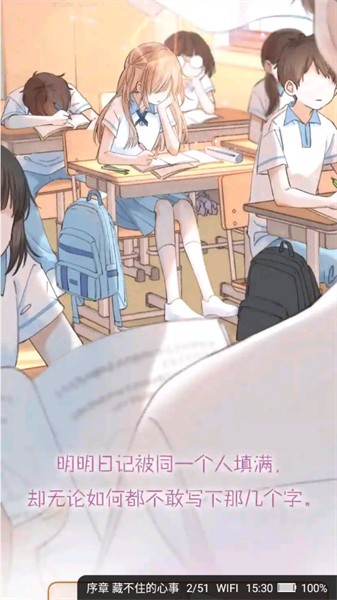 书香之家官方最新版本截图4