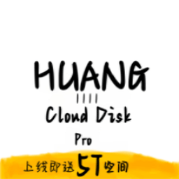 huang1111网盘手机端