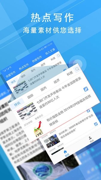 弈写ai写作截图1