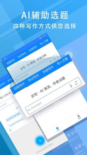 弈写ai写作截图4