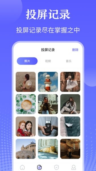 tv万能遥控器app截图2