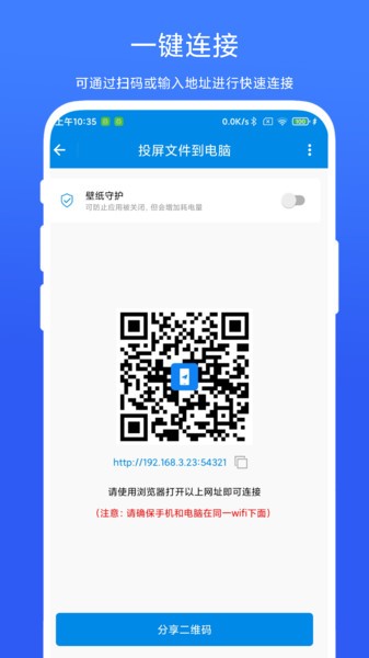 简单投屏软件