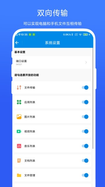 简单投屏APP截图3