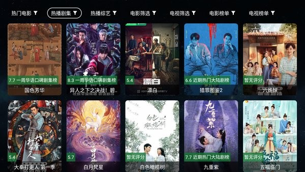 全聚合电视tv版