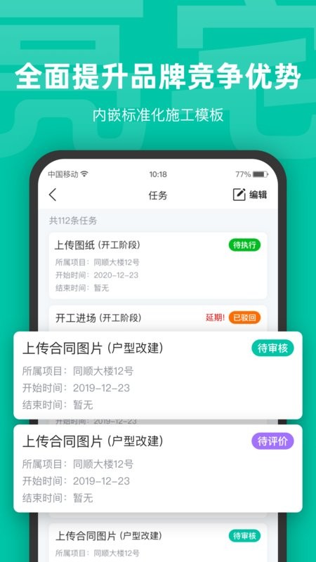 亮宅软件截图3