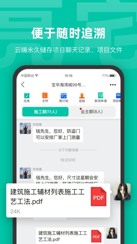 亮宅软件截图4