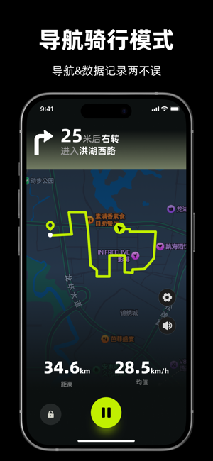 际刻骑行最新版