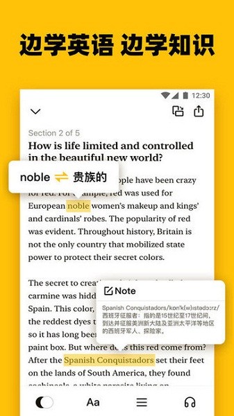 BOOKEY听书截图2