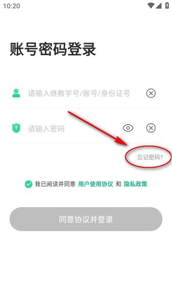 继教云课堂app下载