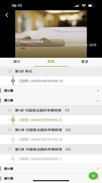 睿学广西app