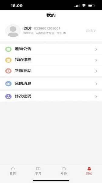 睿学广西民族大学截图3