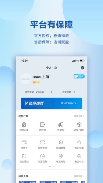 渠易宝商城app截图3