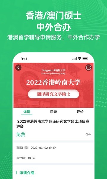 都学MBA软件截图1