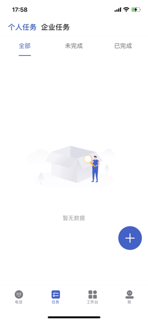 迅客云app截图1