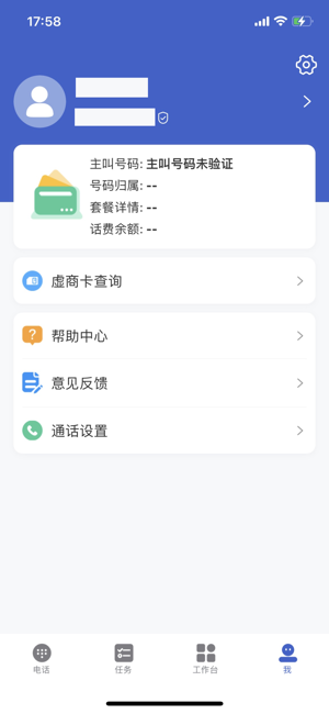 迅客云app截图2