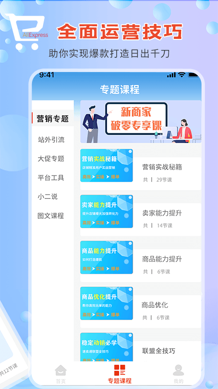 速卖通指南下载