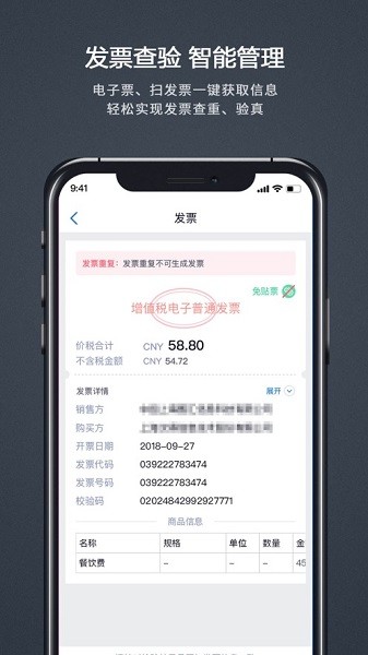 汇联易软件截图1