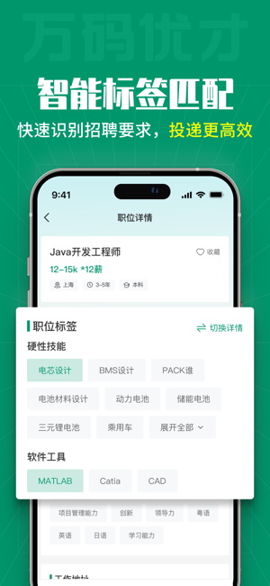 万码优才app截图3