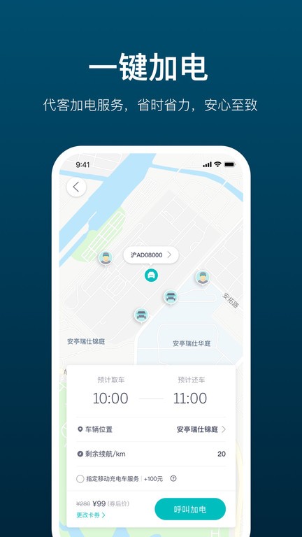 加电手机版
