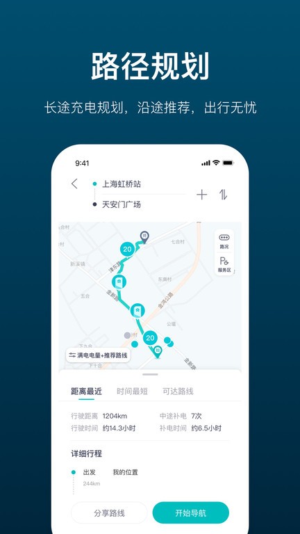 哪吒加电app截图4