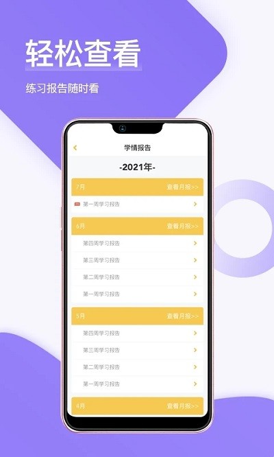 在线助教老师端截图2