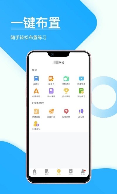 在线助教老师端截图3