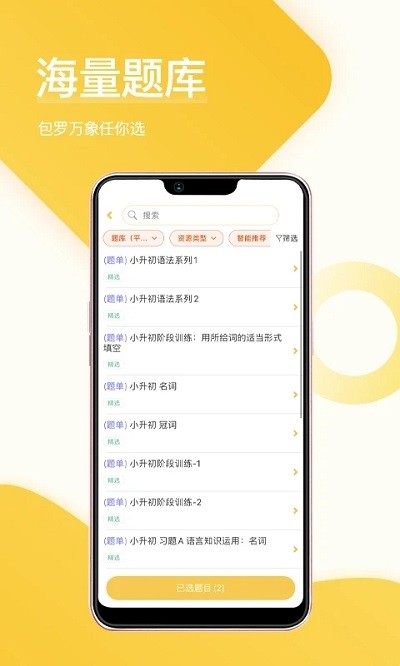 在线助教老师端截图4