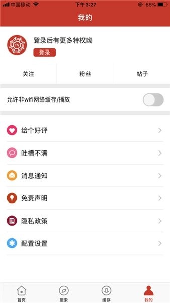 阿哥美剧app 最新版本(改名瓜子影视)最新版截图2