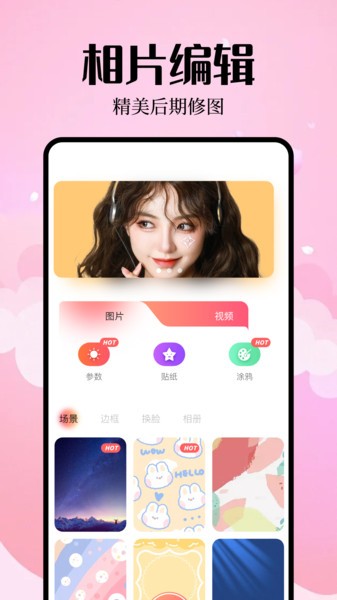 简拍相机软件截图1