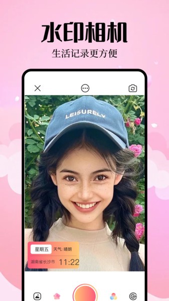 简拍相机软件截图2