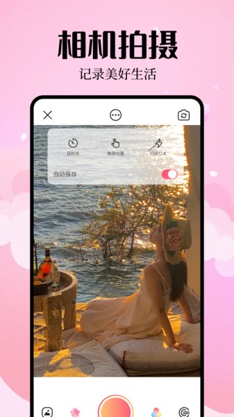 简拍相机软件截图3