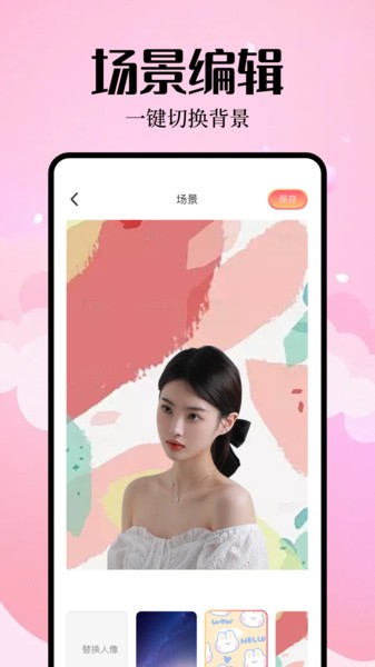 简拍相机软件截图4