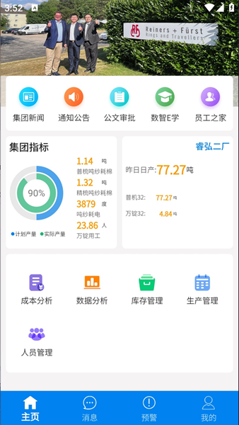 数智云app