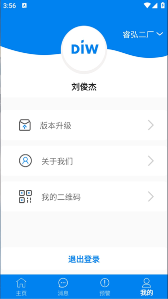 数智云app最新版本截图3