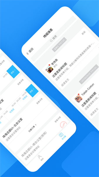企业云工作台软件截图1