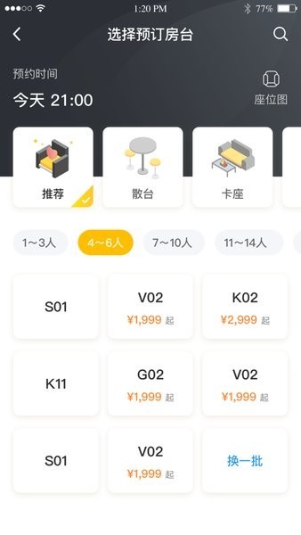 营多多安卓版截图1