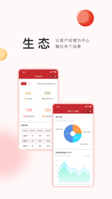 展途app官方
