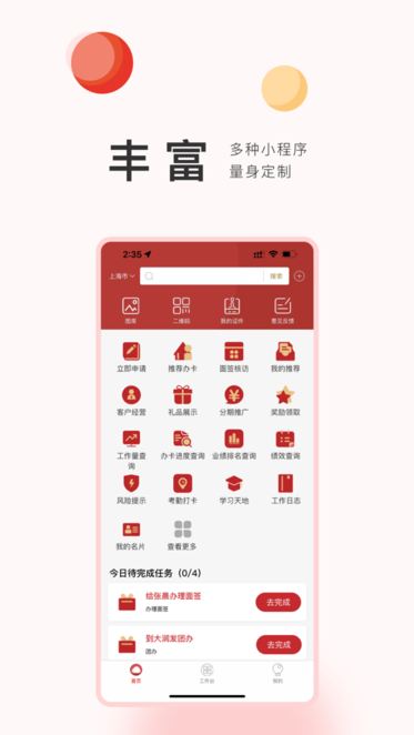 展途app(UAT)截图1