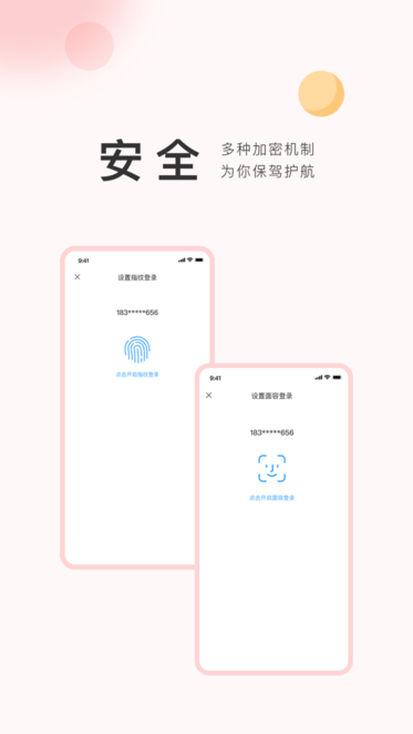 展途app(UAT)截图2