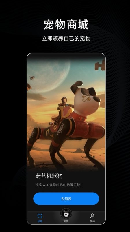 蔚蓝AlphaDog软件截图2