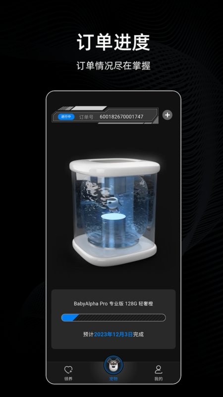 蔚蓝AlphaDog软件截图3